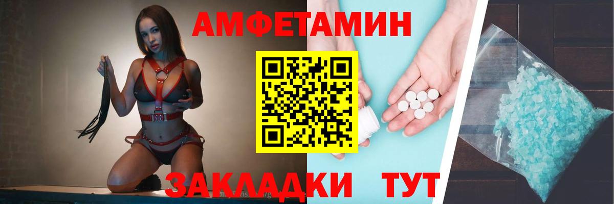 Amphetamine Розовый Кудымкар