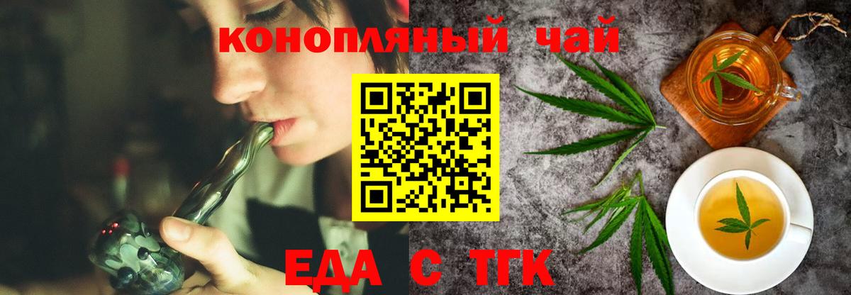 Печенье с ТГК марихуана  Вход с VPN  Кудымкар 