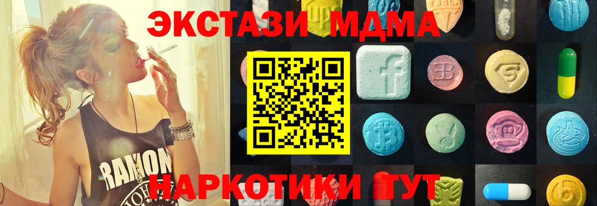 Кудымкар  ЭКСТАЗИ 280мг  Экстази  Вход с VPN 