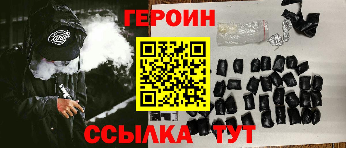 Героин гречка Кудымкар