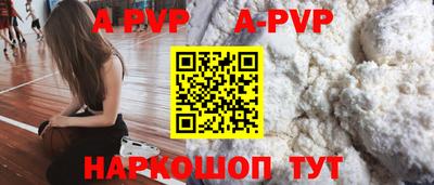ALPHA-PVP Камышлов
