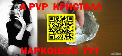 ALPHA-PVP Камышлов