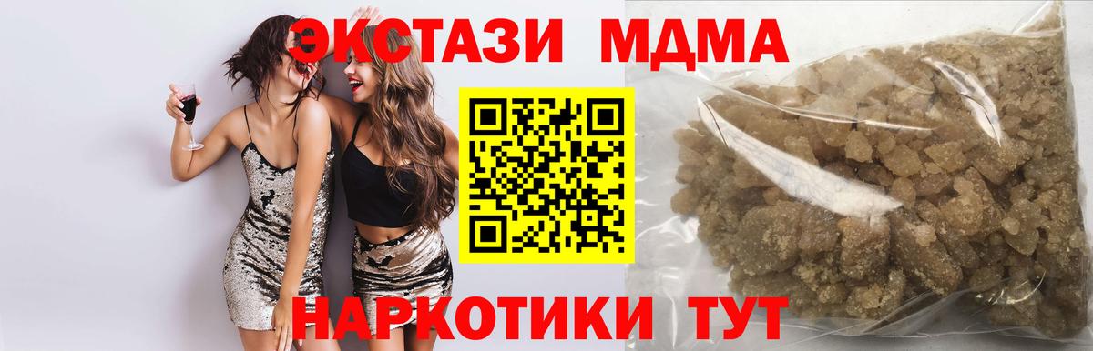 MDMA Molly  MDMA кристаллы  Вход с VPN  Кудымкар 