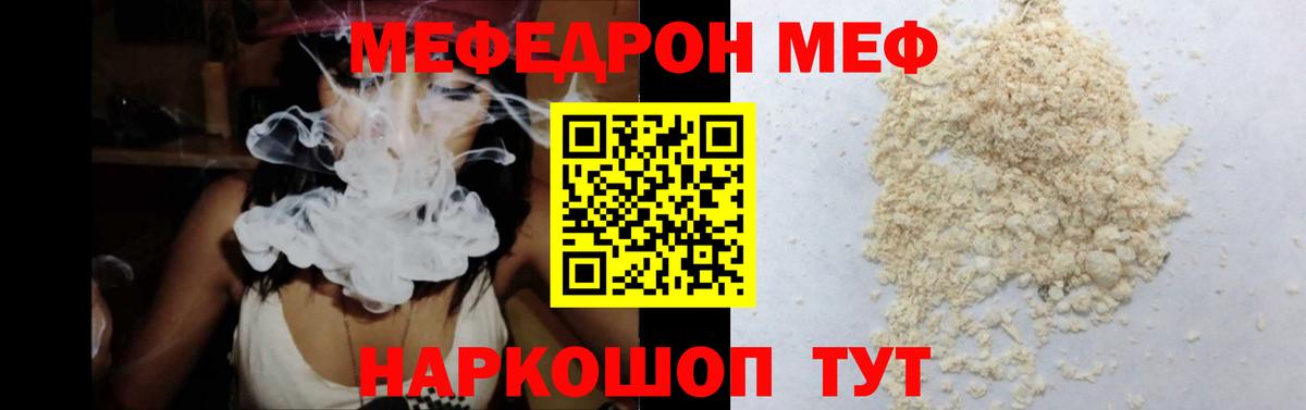 Мефедрон VHQ  Меф кристаллы  Кудымкар  omg ТОР  Вход с VPN  МЯУ-МЯУ 