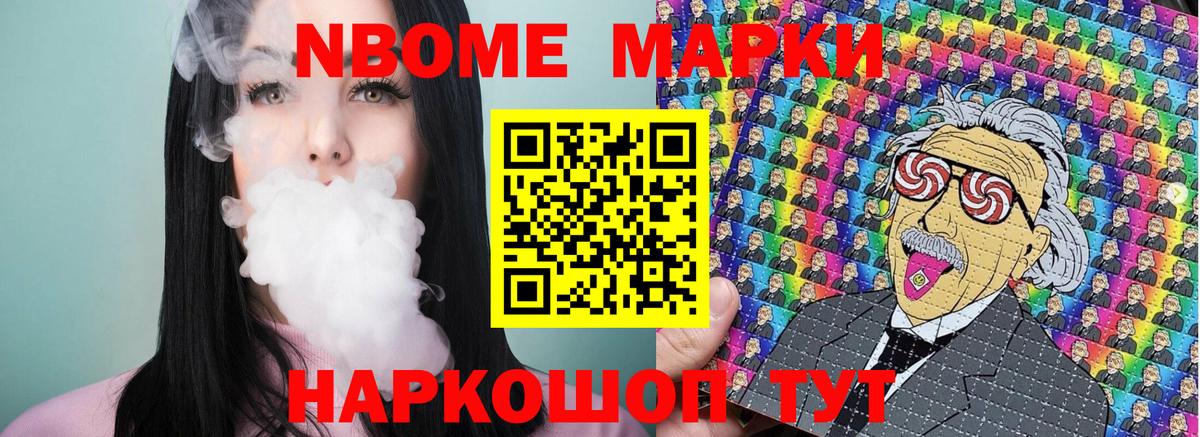 Наркотические марки 1,5мг Кудымкар