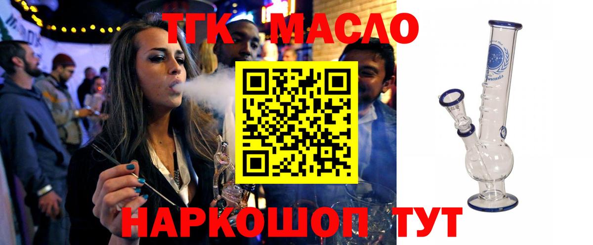 Кудымкар  ТГК вейп  ТГК THC oil  kraken ONION  Вход с VPN 
